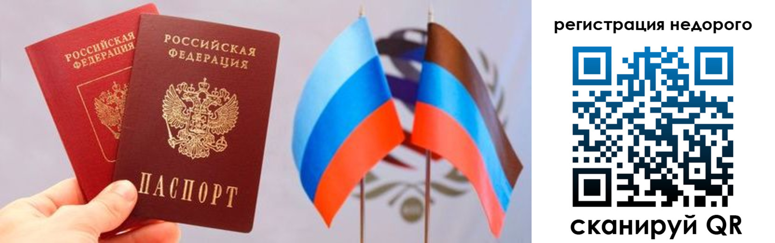 прописка для школы в Благовещенске