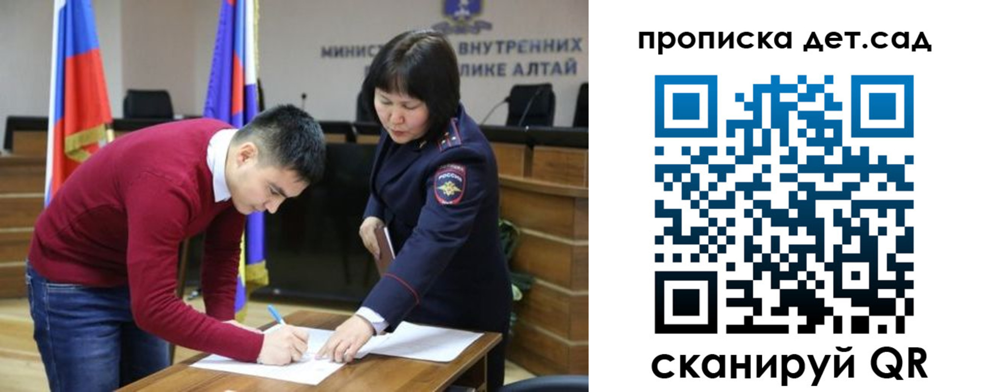 временная регистрация в Благовещенске