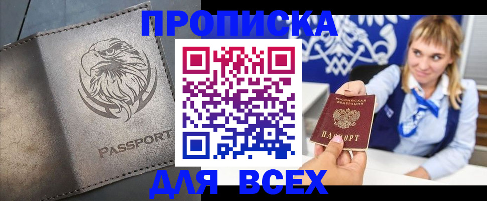 регистрация для школы в Благовещенске