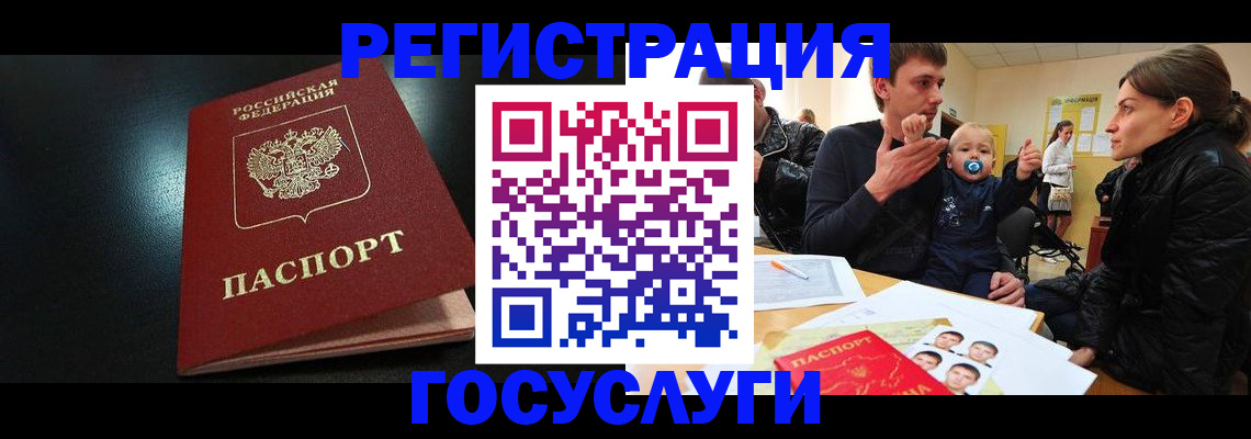 прописка для кредита в Благовещенске