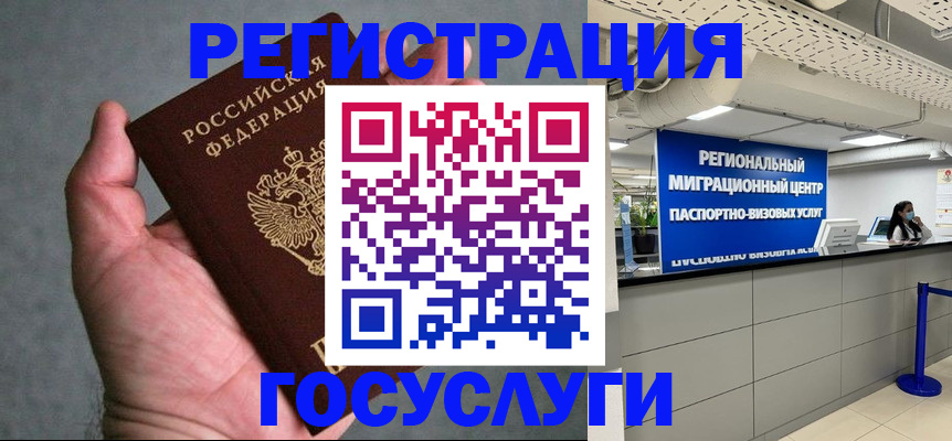 прописка поиск в Благовещенске